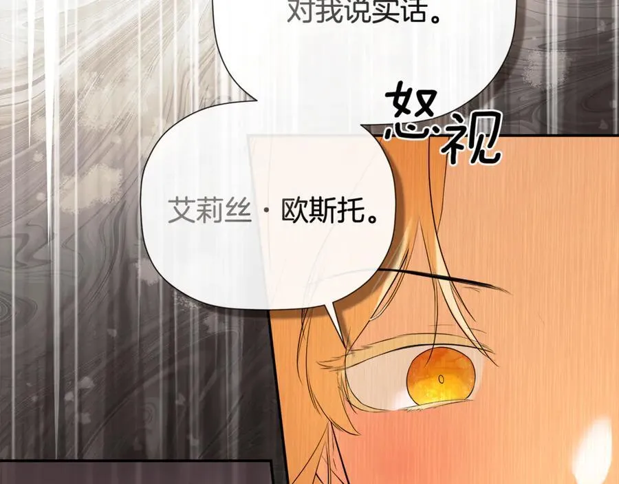 第81话 亮出底牌 第98页