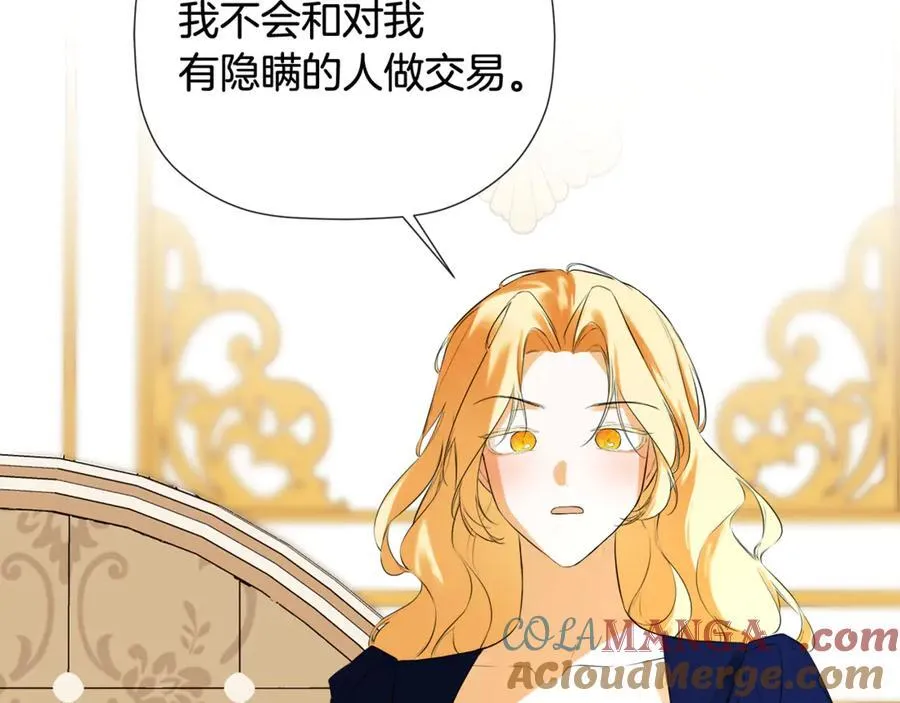 第81话 亮出底牌 第105页