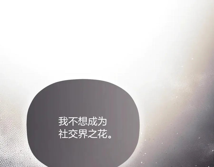第81话 亮出底牌 第110页
