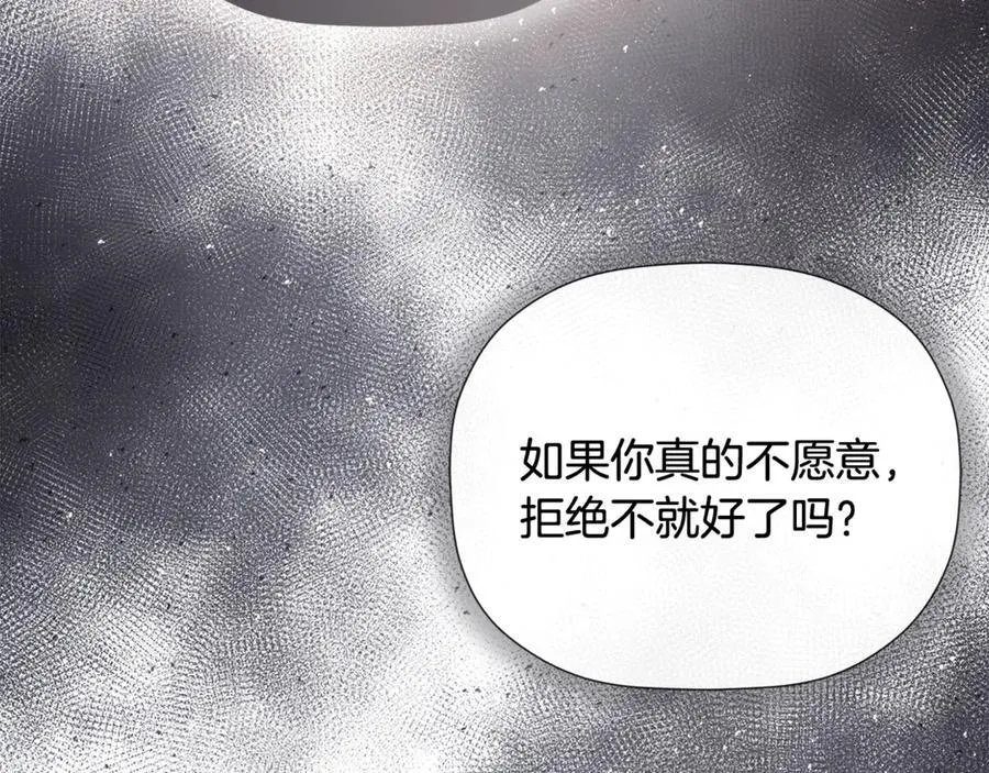 第81话 亮出底牌 第111页