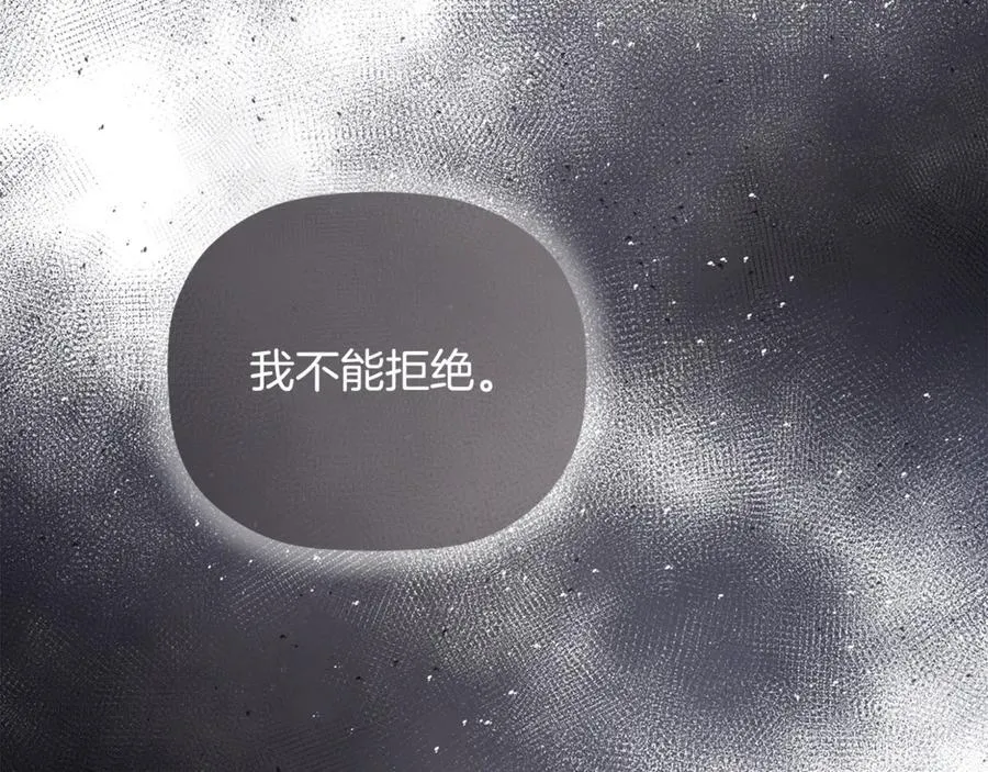 第81话 亮出底牌 第112页