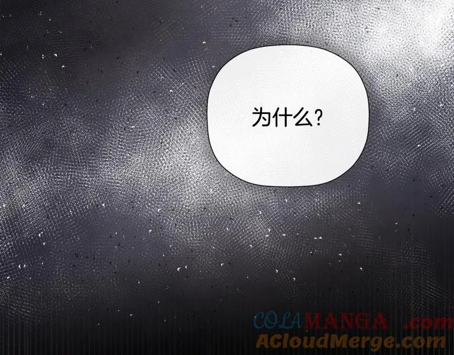 第81话 亮出底牌 第113页