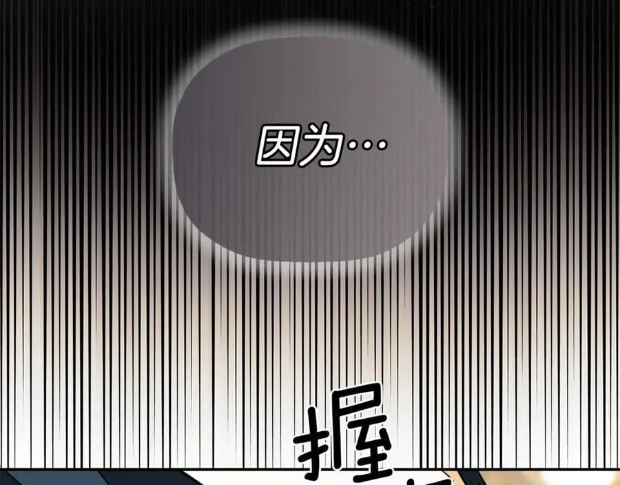第81话 亮出底牌 第114页