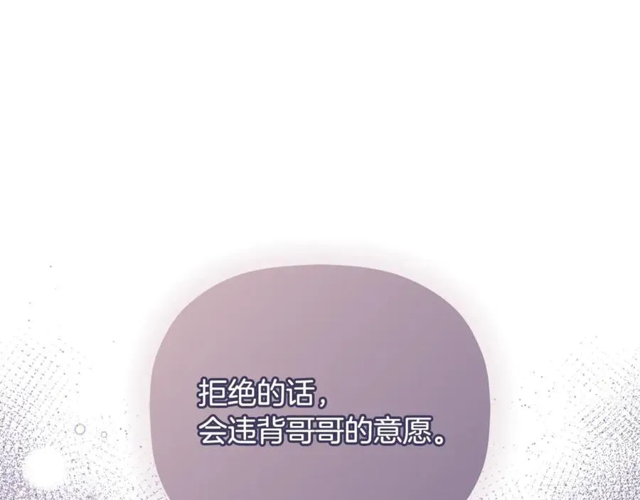 第81话 亮出底牌 第118页