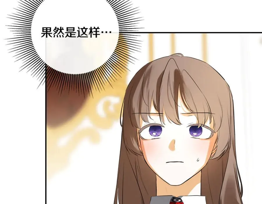 第81话 亮出底牌 第122页