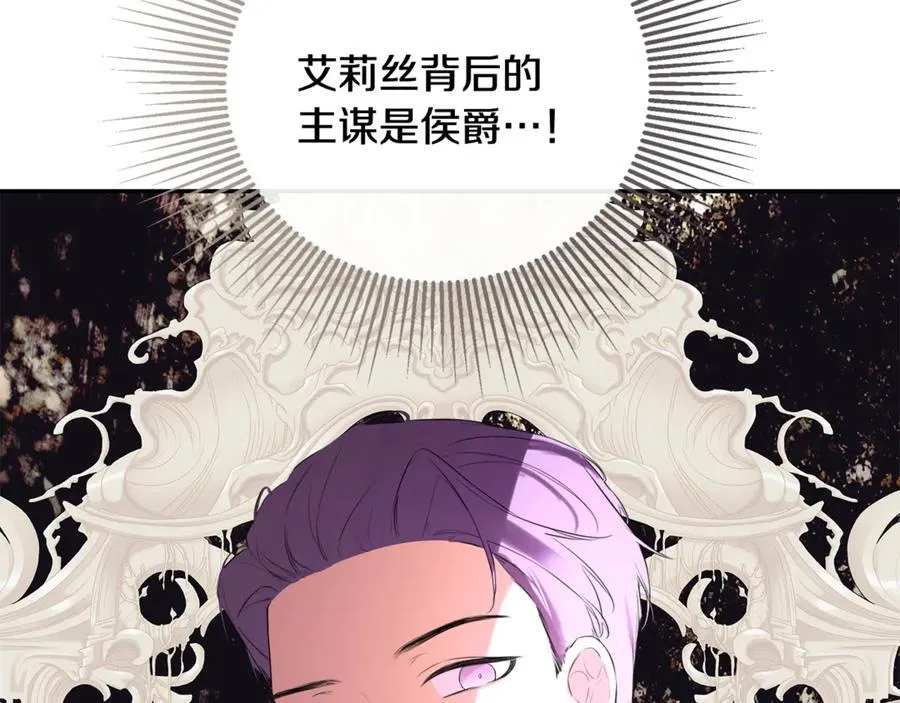 第81话 亮出底牌 第124页