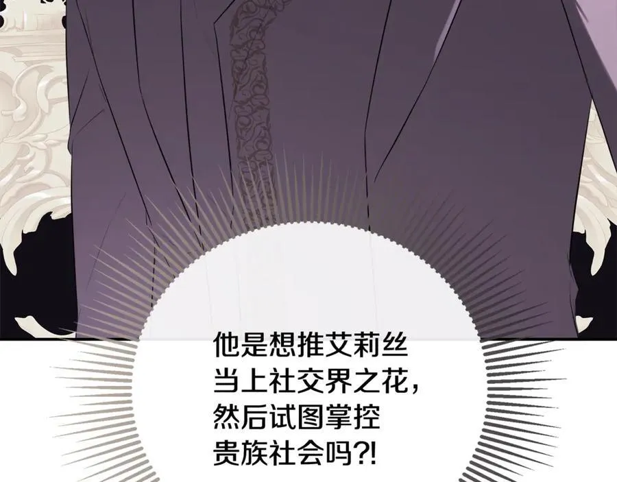 第81话 亮出底牌 第126页