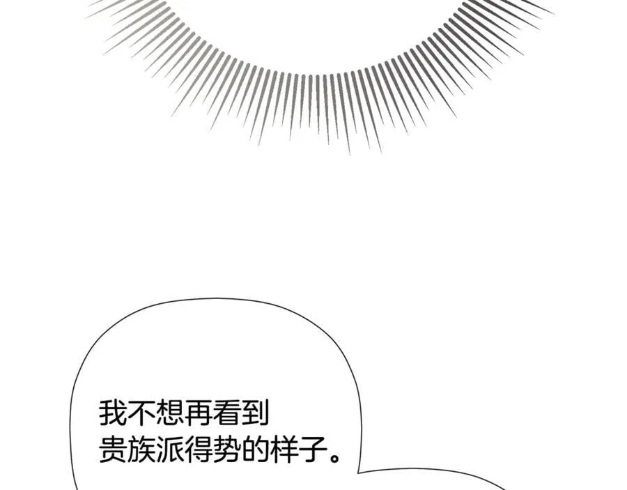 第81话 亮出底牌 第127页