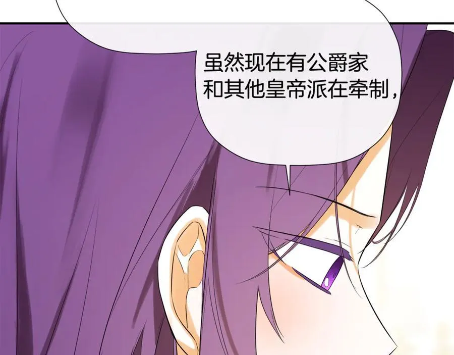 第81话 亮出底牌 第128页