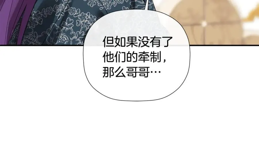 第81话 亮出底牌 第130页