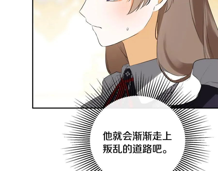 第81话 亮出底牌 第132页