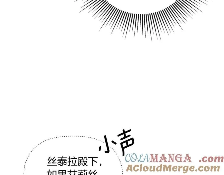 第81话 亮出底牌 第133页