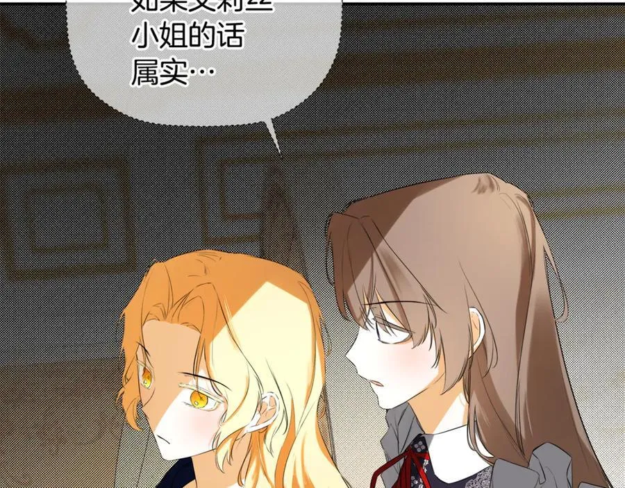 第81话 亮出底牌 第134页