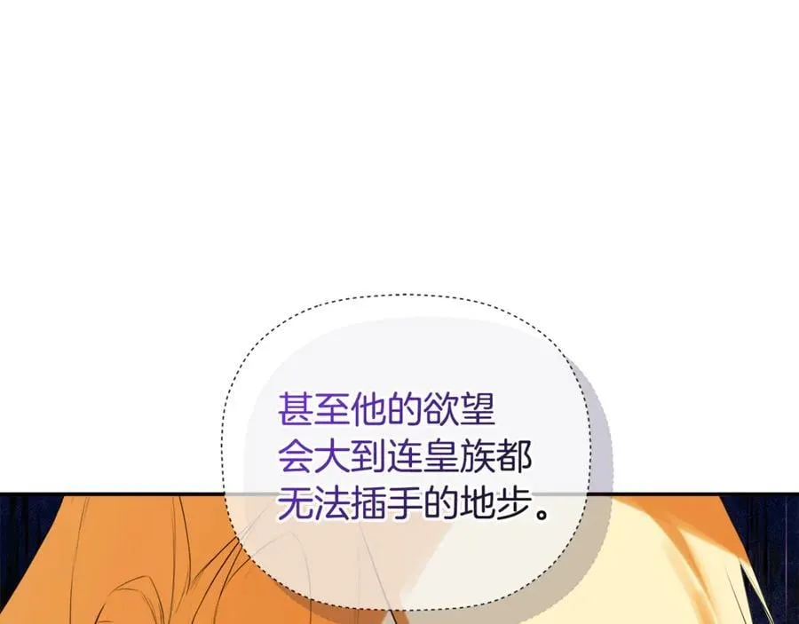 第81话 亮出底牌 第136页