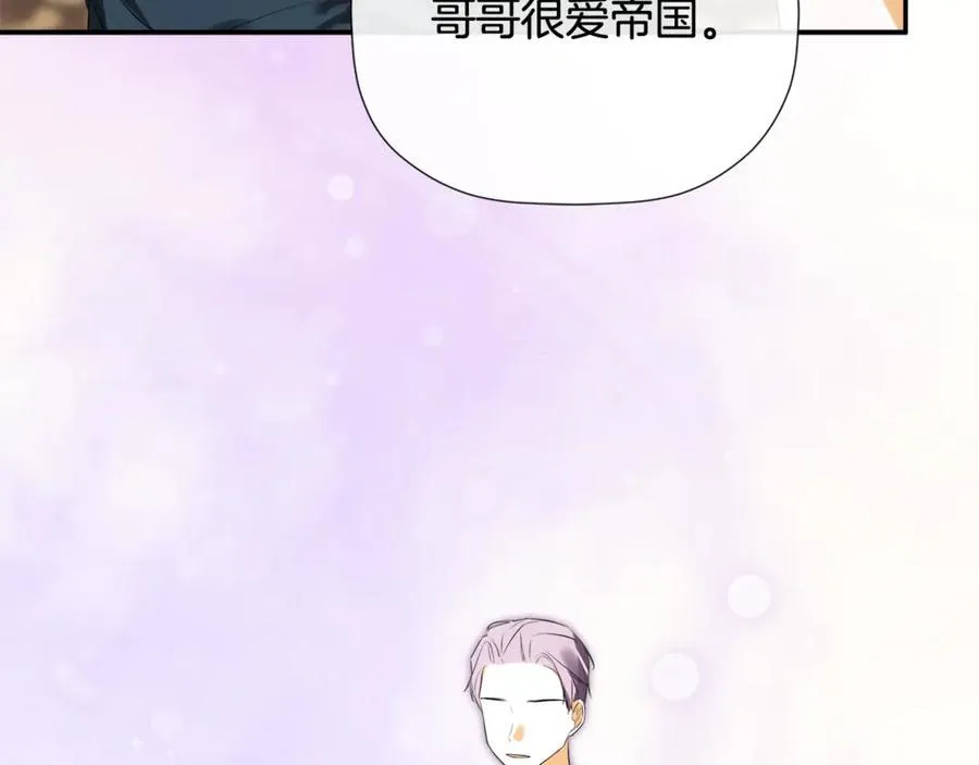 第81话 亮出底牌 第142页