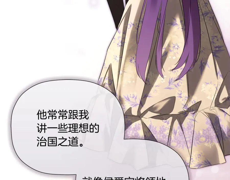 第81话 亮出底牌 第144页