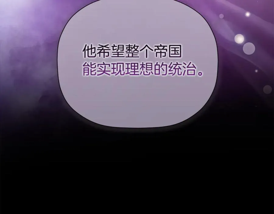 第81话 亮出底牌 第146页