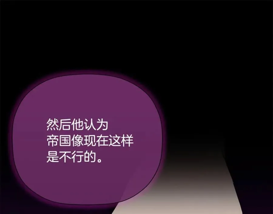 第81话 亮出底牌 第148页