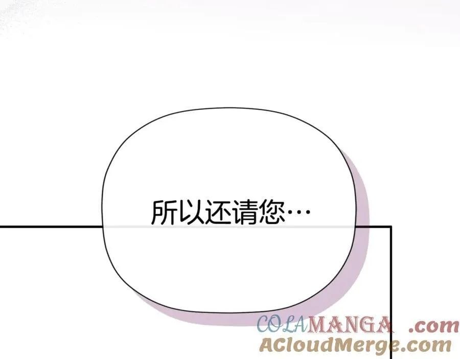 第81话 亮出底牌 第153页