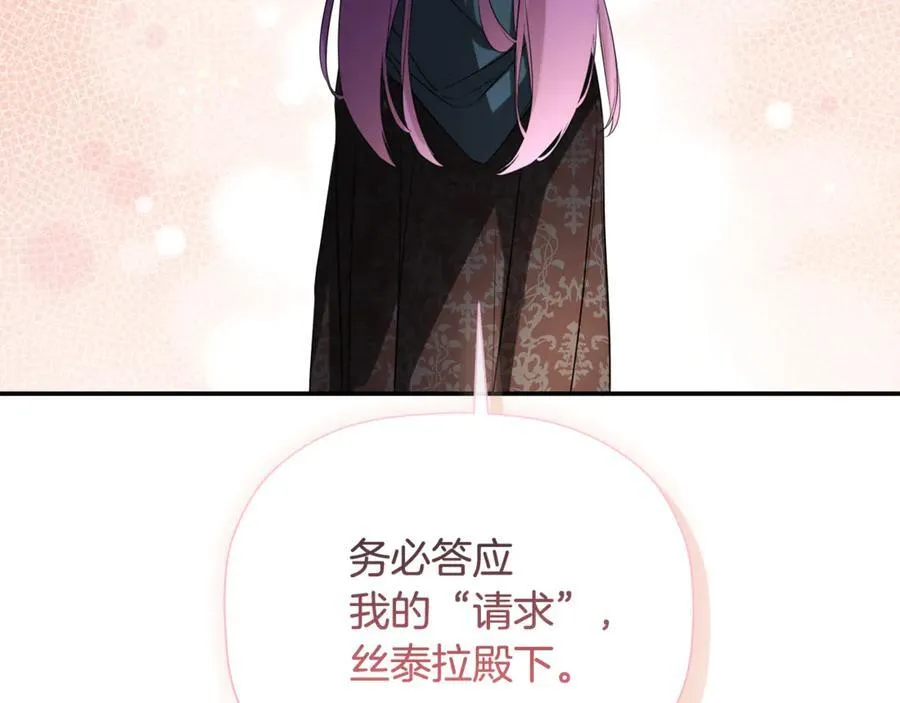 第81话 亮出底牌 第158页