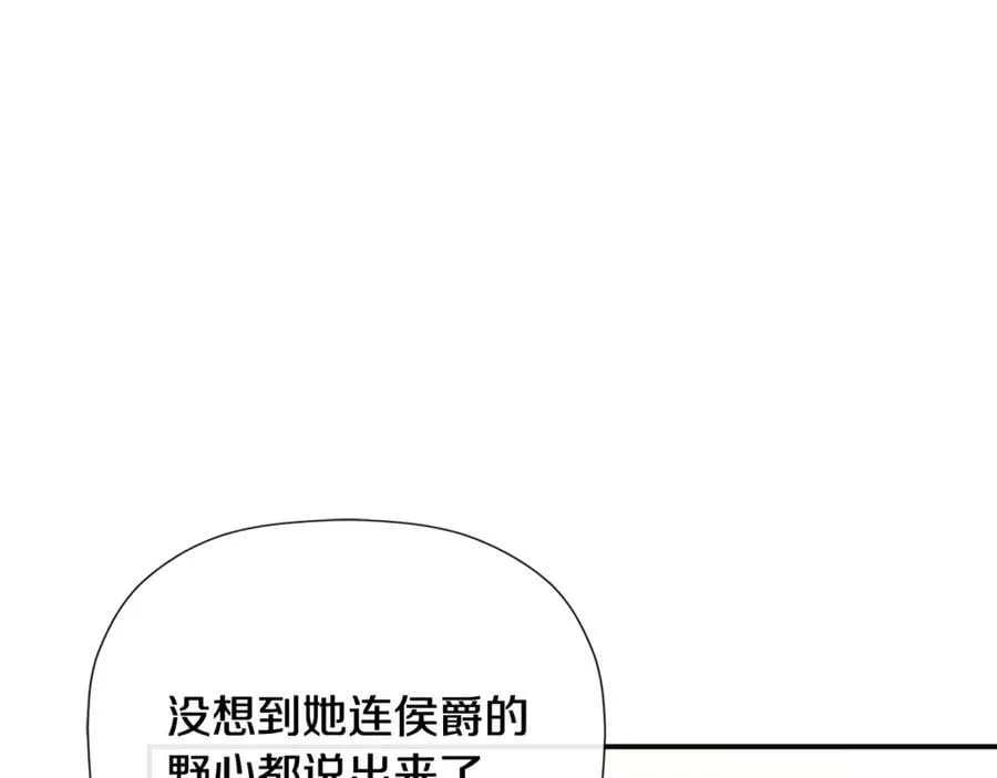 第81话 亮出底牌 第163页