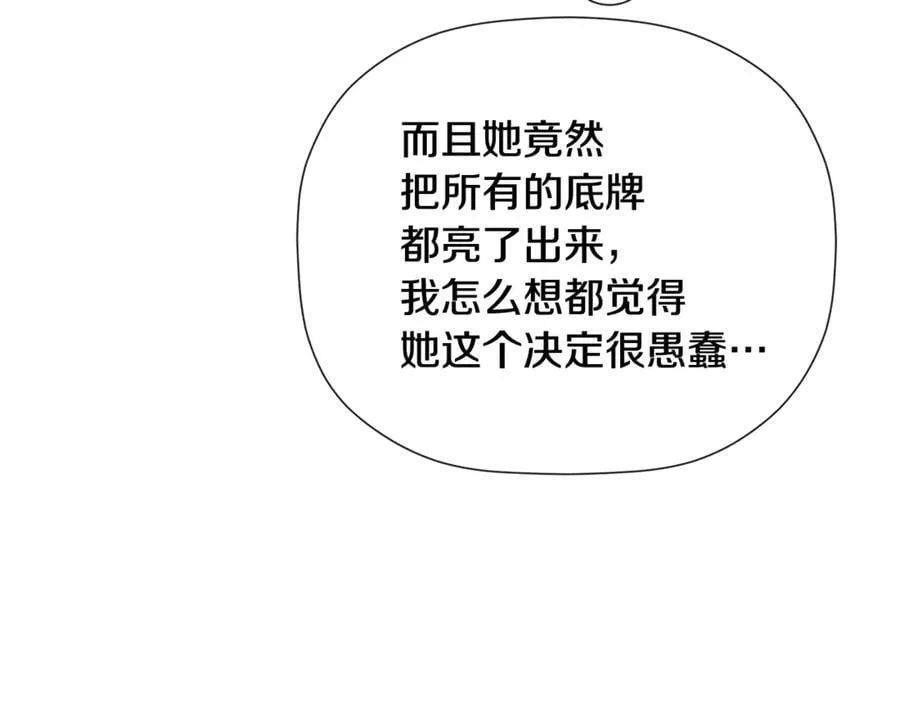 第81话 亮出底牌 第166页