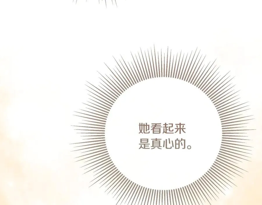 第81话 亮出底牌 第168页