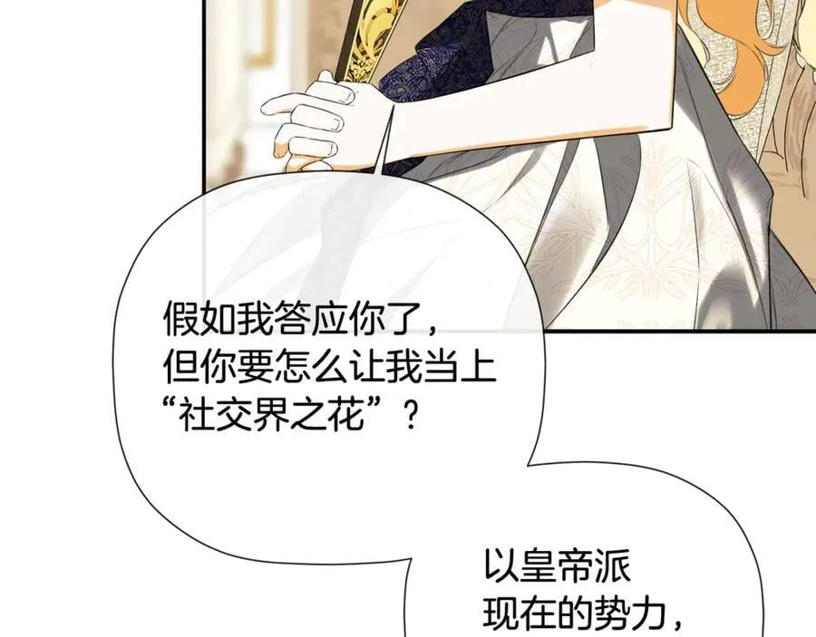 第81话 亮出底牌 第174页