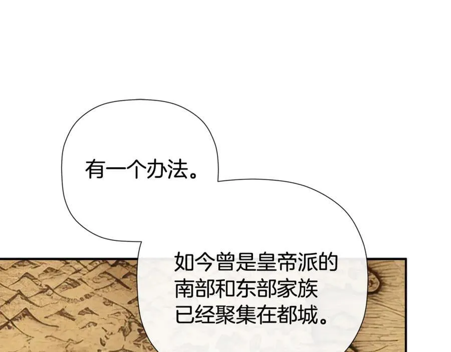 第81话 亮出底牌 第176页