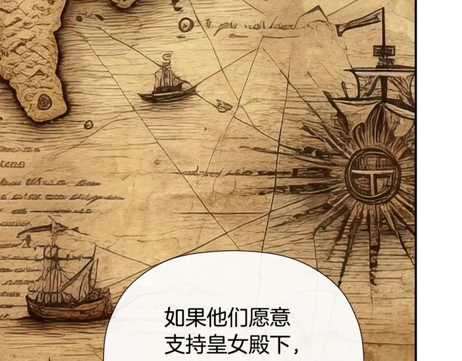 第81话 亮出底牌 第178页