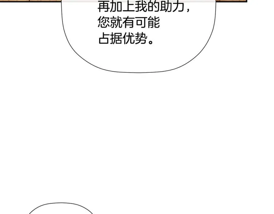 第81话 亮出底牌 第179页
