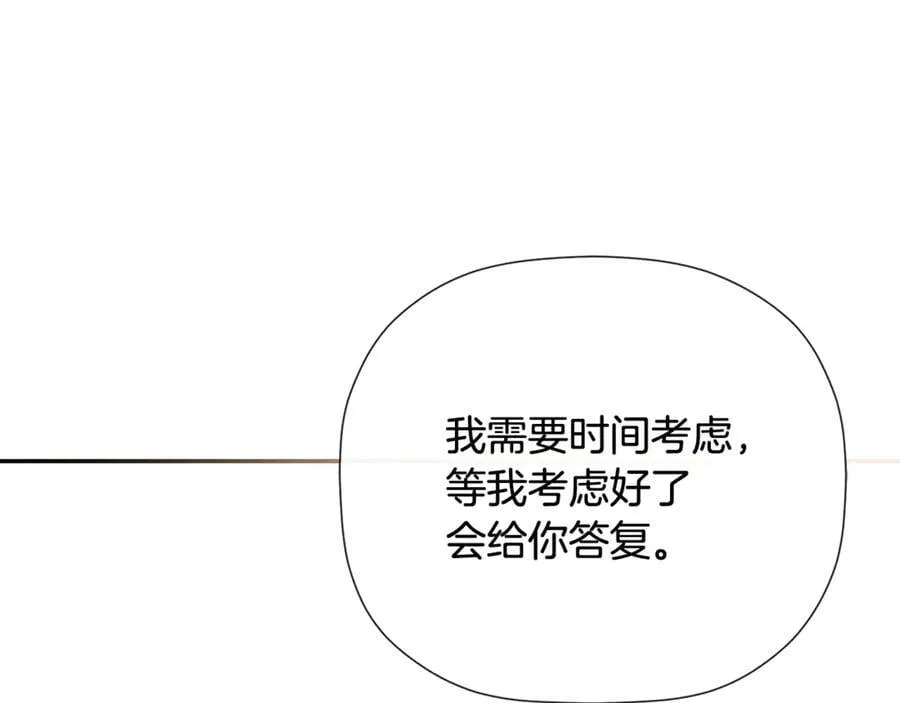 第81话 亮出底牌 第182页