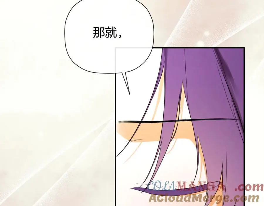第81话 亮出底牌 第185页