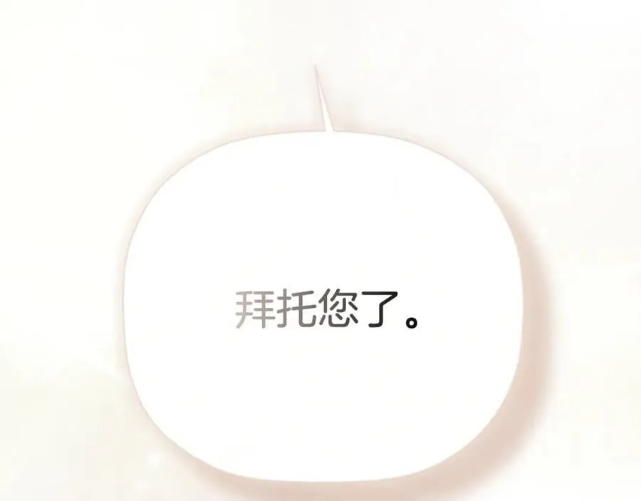 第81话 亮出底牌 第187页