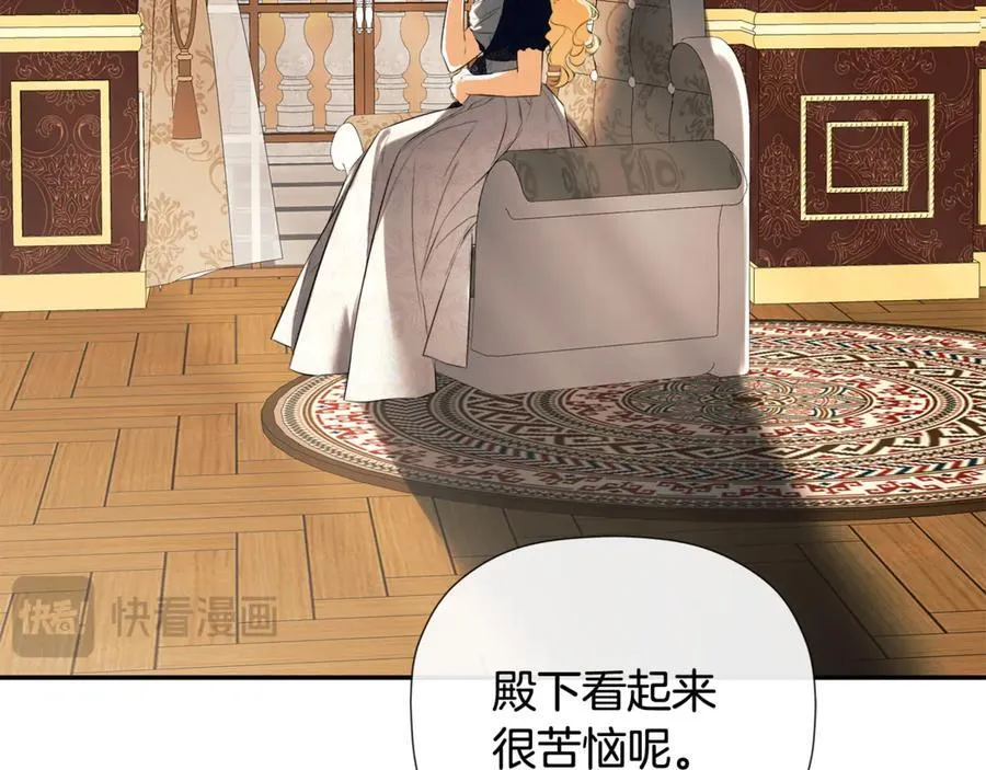 第81话 亮出底牌 第192页