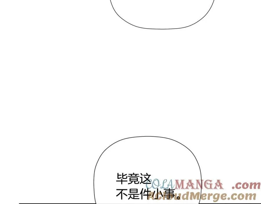 第81话 亮出底牌 第193页