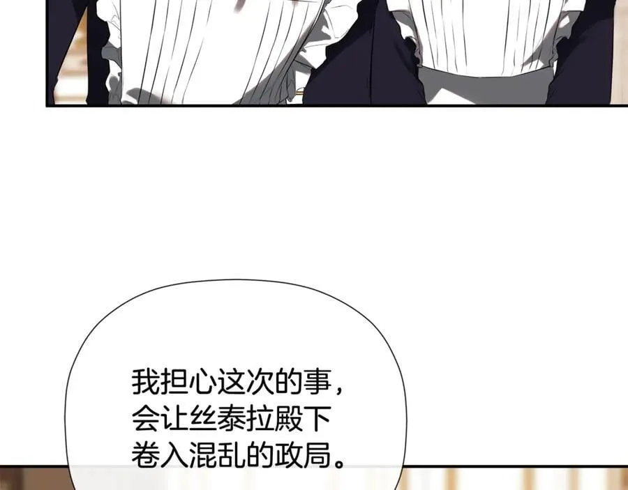 第81话 亮出底牌 第195页