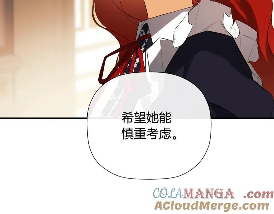 第81话 亮出底牌 第197页
