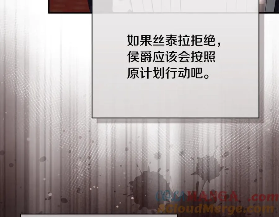 第81话 亮出底牌 第201页