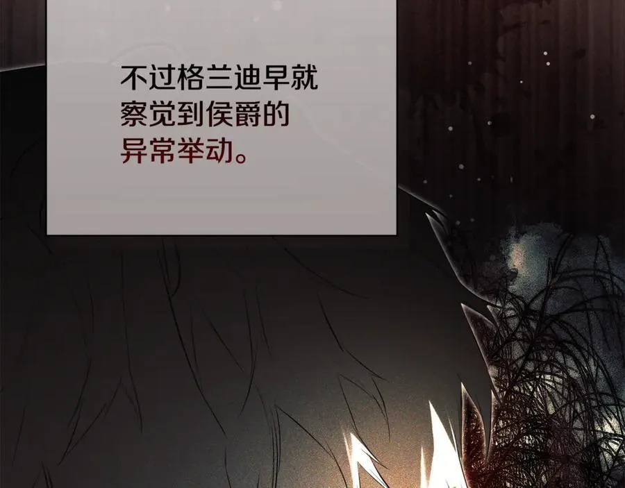 第81话 亮出底牌 第202页