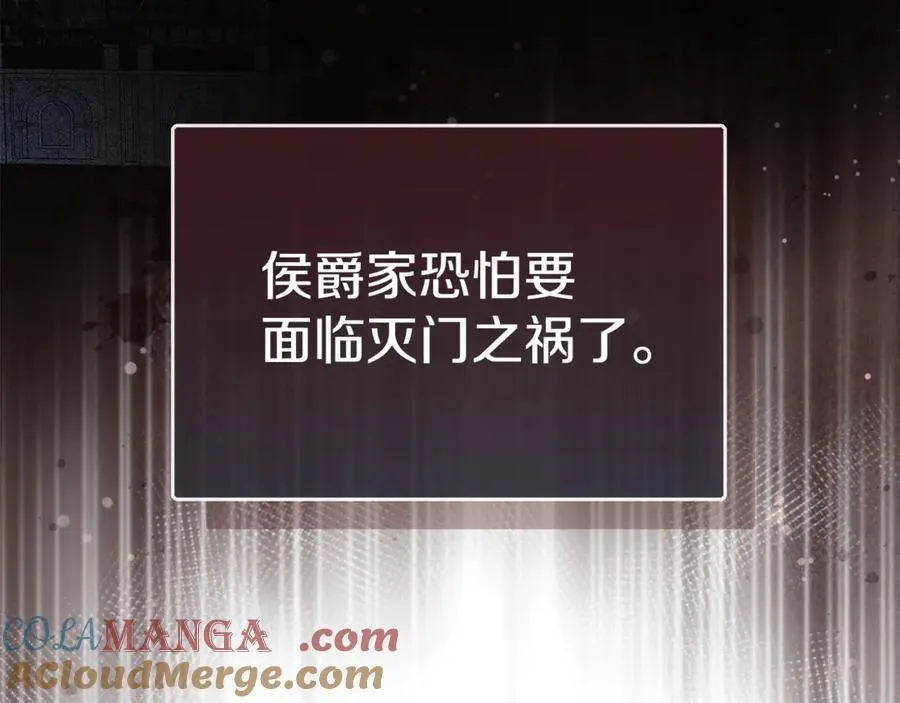 第81话 亮出底牌 第205页