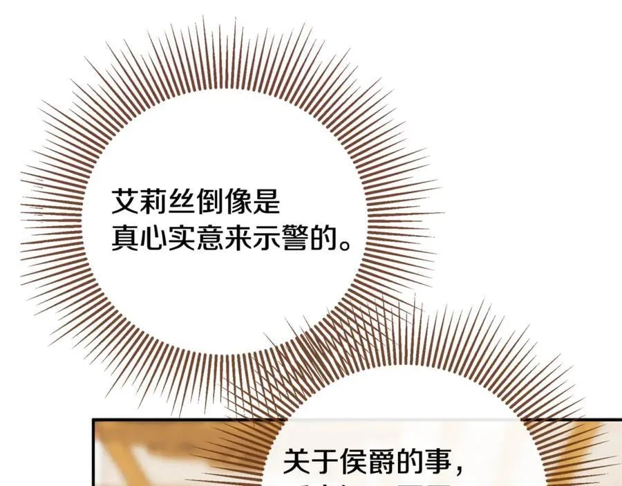第81话 亮出底牌 第207页