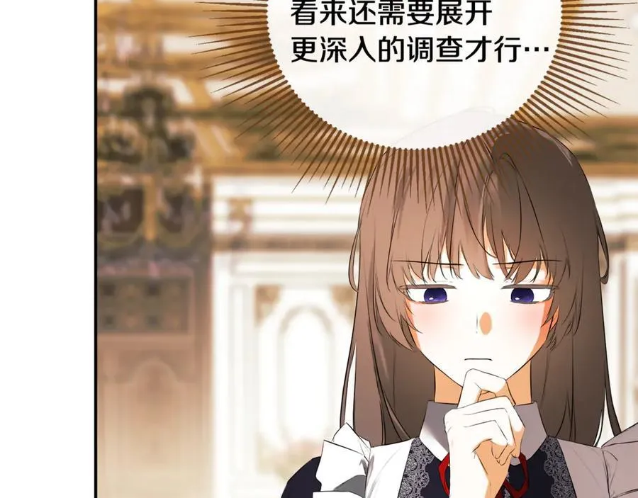 第81话 亮出底牌 第208页