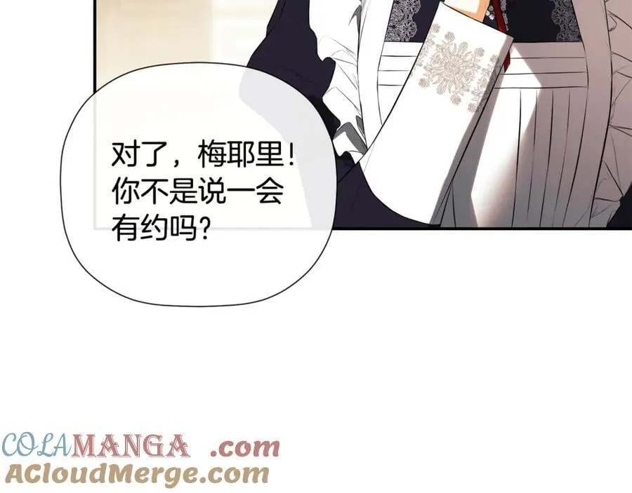 第81话 亮出底牌 第209页