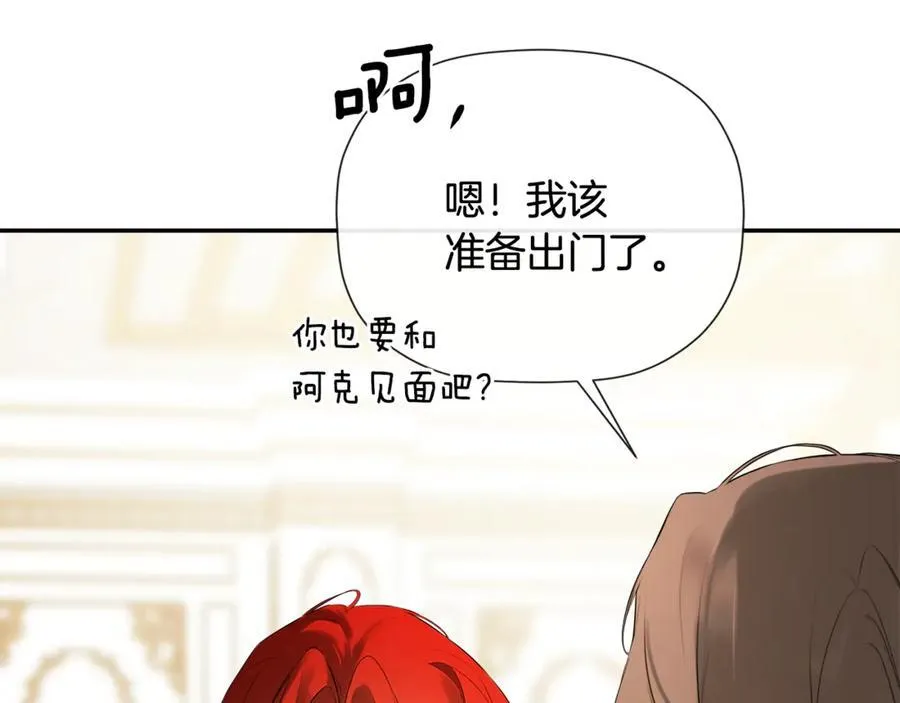 第81话 亮出底牌 第210页