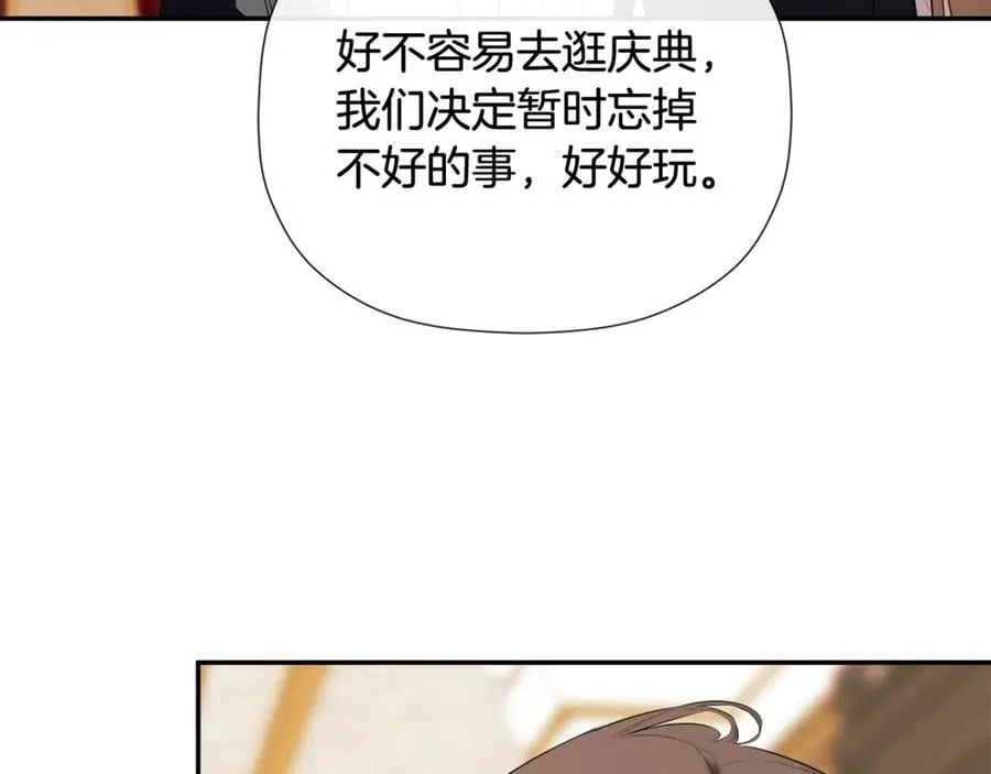 第81话 亮出底牌 第212页