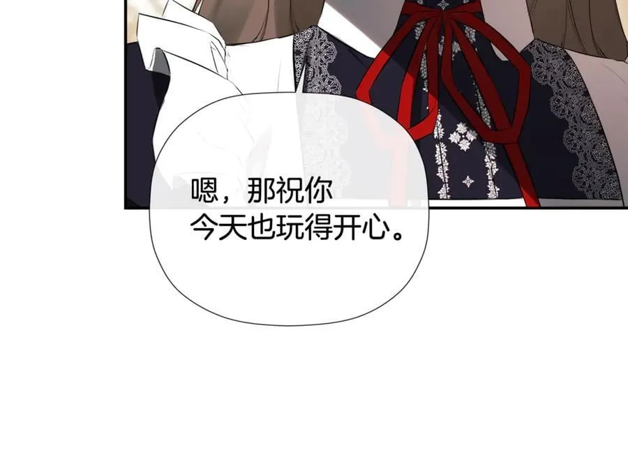 第81话 亮出底牌 第214页