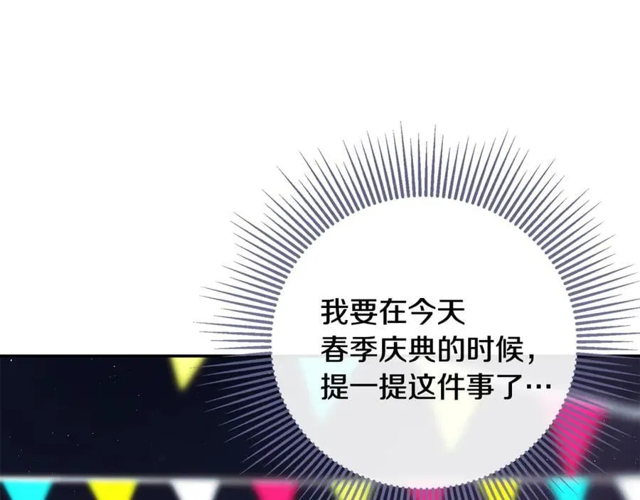 第81话 亮出底牌 第215页