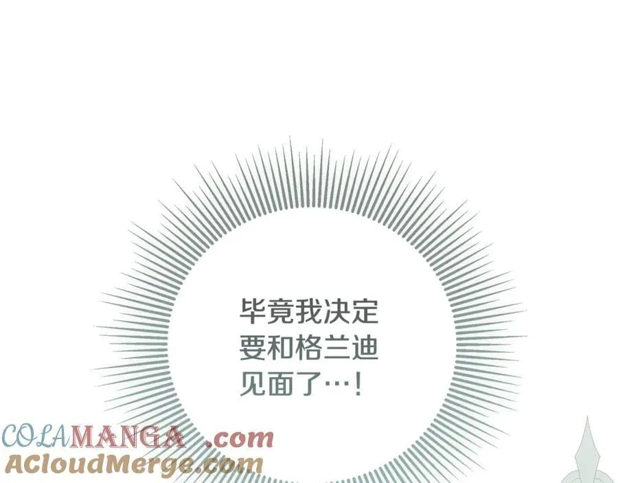第81话 亮出底牌 第217页