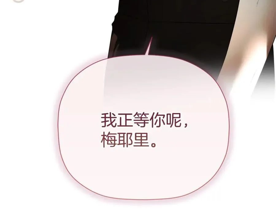 第81话 亮出底牌 第222页